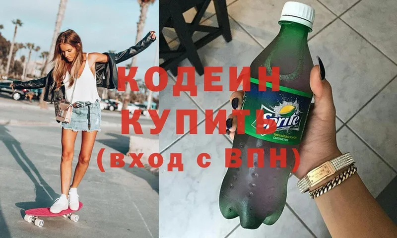 Кодеин Purple Drank  Богородицк 