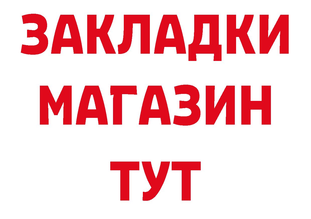 ТГК вейп с тгк ссылки сайты даркнета hydra Богородицк