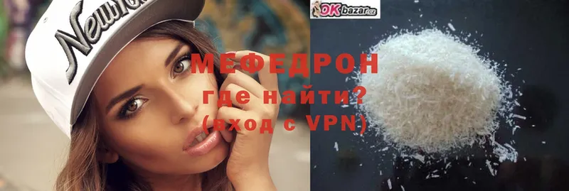 где купить наркотик  mega онион  МЕФ mephedrone  Богородицк 